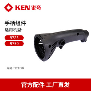 ken锐奇砂轮机配件9725/9750官方定转子碳刷机壳开关齿轮箱原厂件