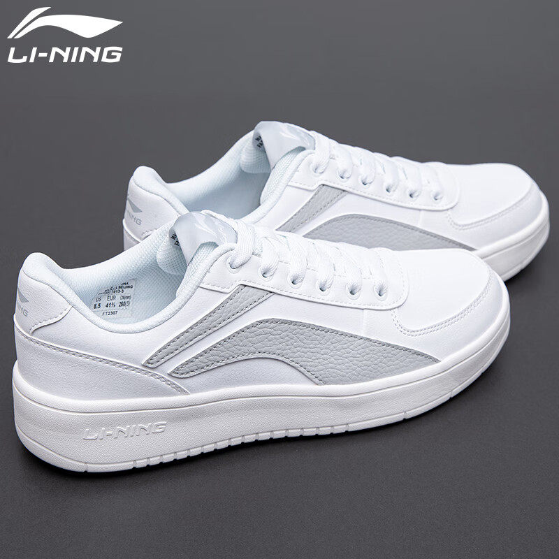 李宁板鞋纯白男款秋冬低帮皮质小白鞋休闲鞋男防滑轻便时尚运动鞋,淘宝优惠券,粉丝福利购,淘宝优惠卷