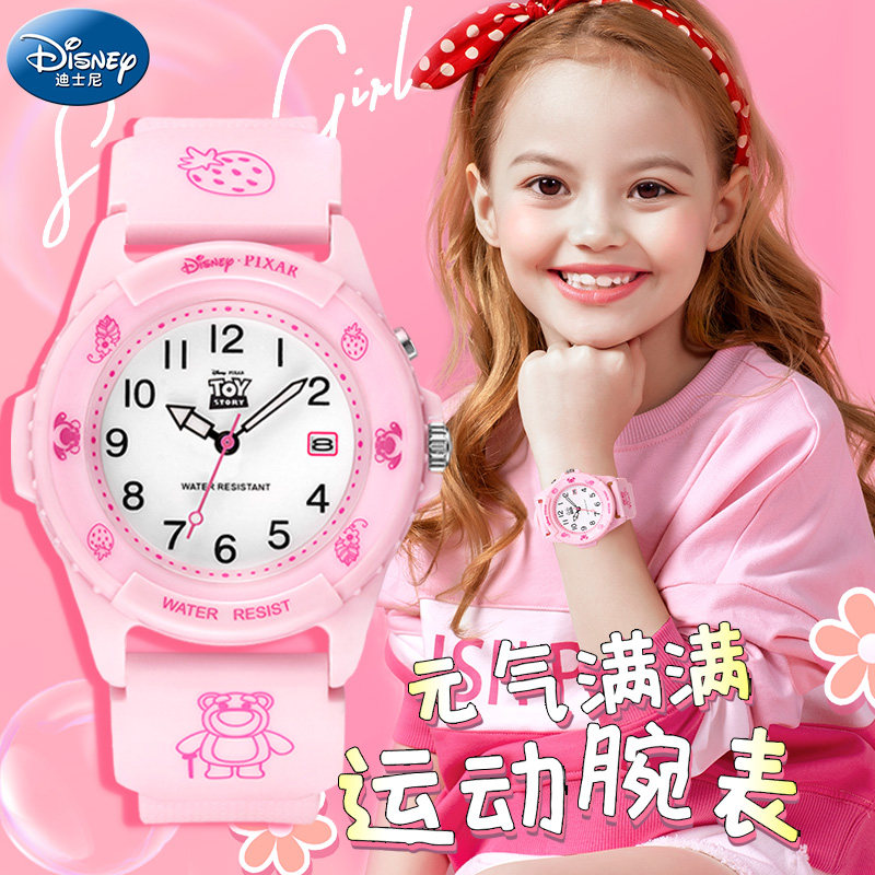 迪士尼女孩小学生草莓熊新款电子表 搜酷手表欧美腕表