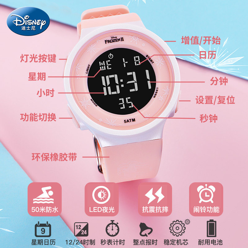 迪士尼儿童女初中女孩可爱电子表 搜酷手表国产腕表