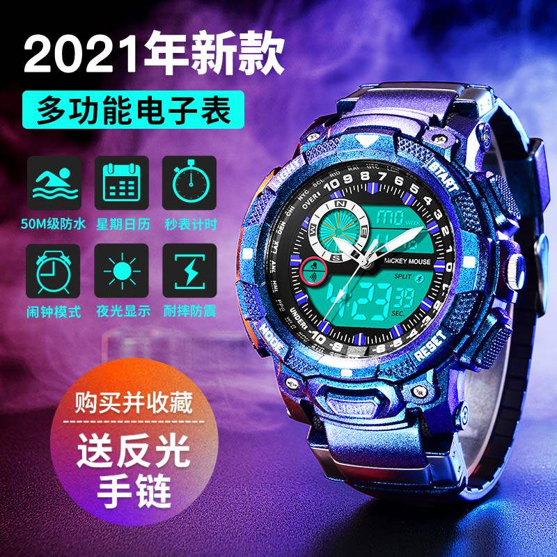 迪士尼中学生男学生潮流男款电子表 搜酷手表国产腕表