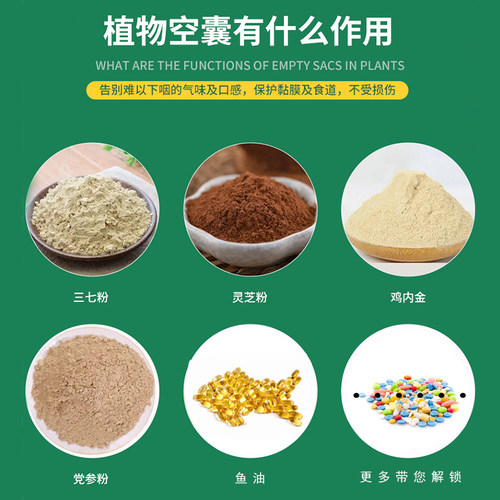 糯米胶囊壳食用空胶囊00号0号1号2号3号4号植物空囊大小号装药器 - 图1