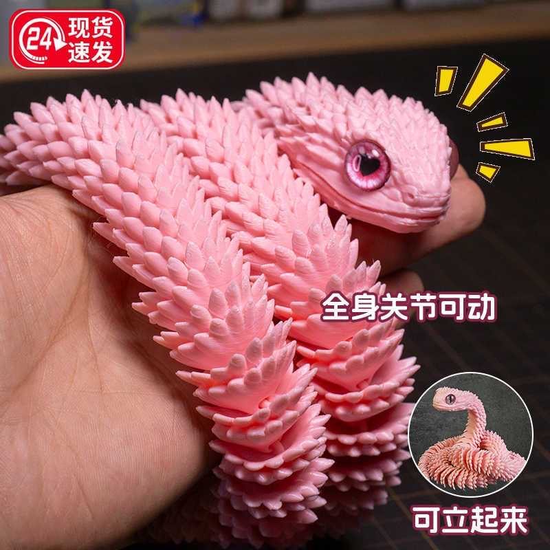 3d打印动物蝰蛇玩具模型渐变水晶夜光龙可活动关节立体玩具儿童,淘宝优惠券,粉丝福利购,淘宝优惠卷