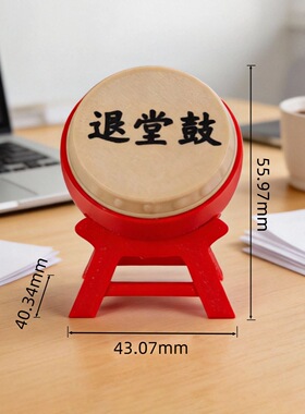 3d打印按压小鼓解压神器治愈系摆件创意中国风工位祝福可定制尺寸