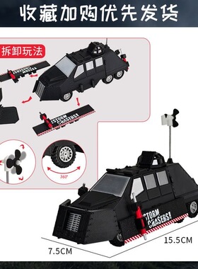 风暴追逐者【可移动可升降】TIV2风暴拦截车追逐者模型收藏礼物