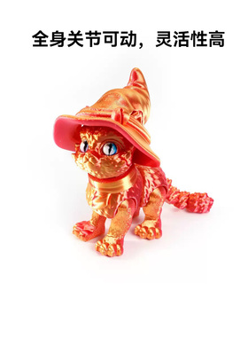 3D打印魔法猫咪可爱创意摆件