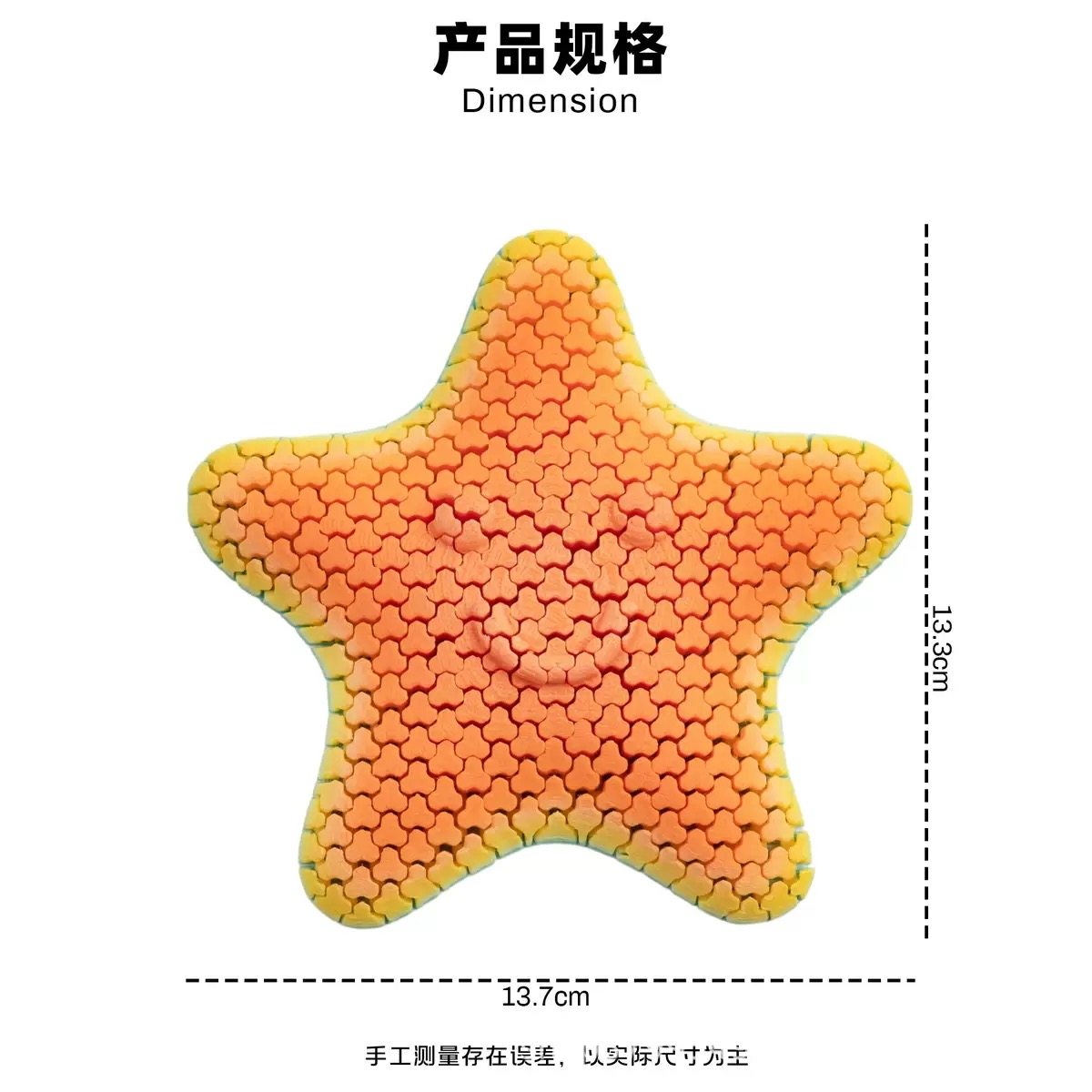 3d打印可爱海星派大星关节可动造景摆件礼物创意儿童玩具海洋动物,淘宝优惠券,粉丝福利购,淘宝优惠卷