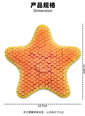 3D打印可动海星派大星玩具摆件