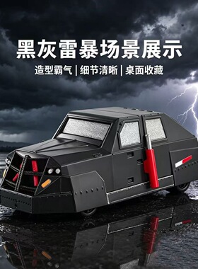 【升级款】犰狳车模型可部署龙卷风拦截车风暴追逐者送礼物玩具