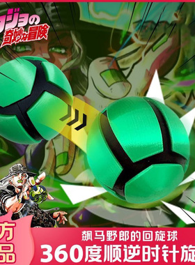 现货立发JOJO奇趣回旋球摆件
