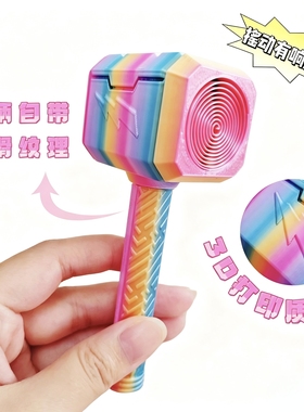  新款解压伸缩雷神之锤3D打印弹弹锤创意把玩玩具儿童趣味礼物