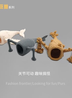 3D打印史前吞噬怪兽深海模型