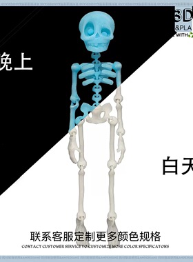 3d打印多关节可动人偶骷髅玩具男孩网红拼装积木骨节人仔摆件儿童