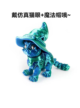 3D打印全身关节可动仿真魔法猫可爱猫猫关节摆件个性创意仿真猫咪