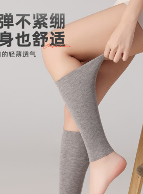 夏季薄款纯棉护腿套护踝空调房