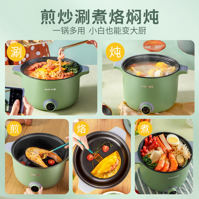 奥克斯电煮锅学生宿舍火锅煮泡面锅 获辉家用电器电热/火锅