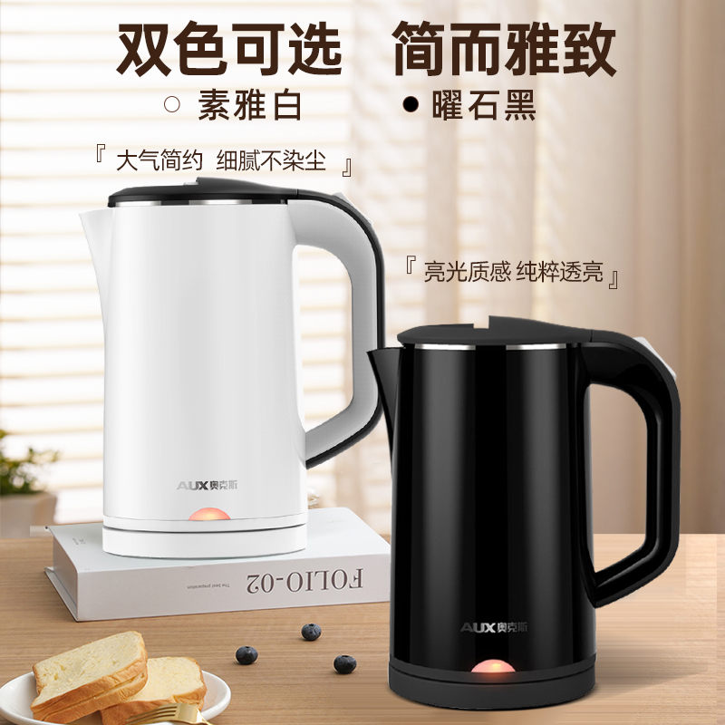 奥克斯电热水壶不锈钢烧水壶小型宿舍全自动烧开水壶2025新款家用