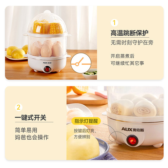 奥克斯煮蛋器蒸蛋器自动断电多功能蒸鸡蛋小型家用早餐机神器宿舍
