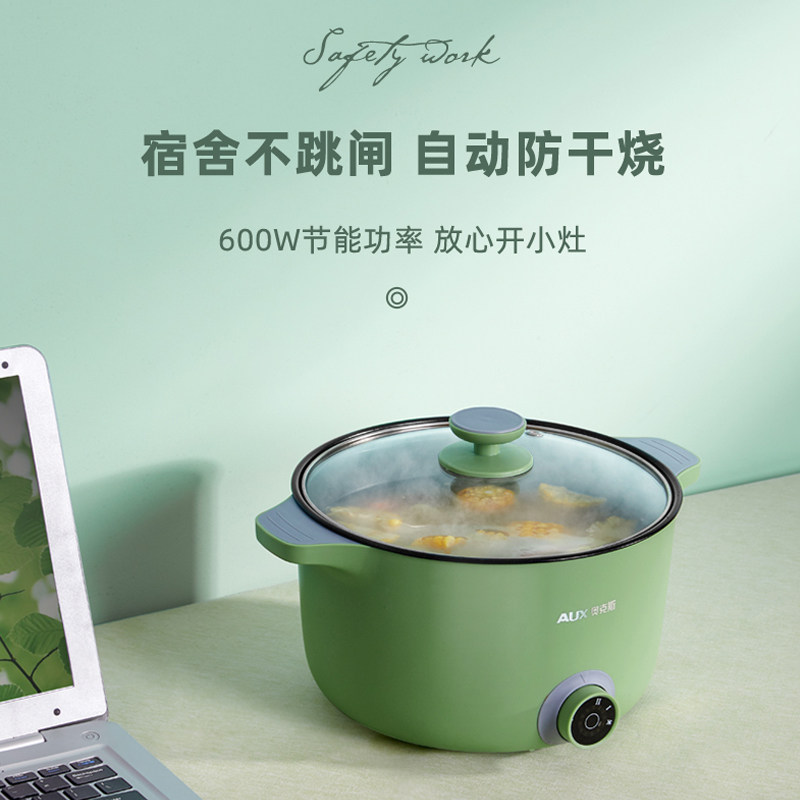 奥克斯电煮锅学生宿舍火锅煮泡面锅 获辉家用电器电热/火锅