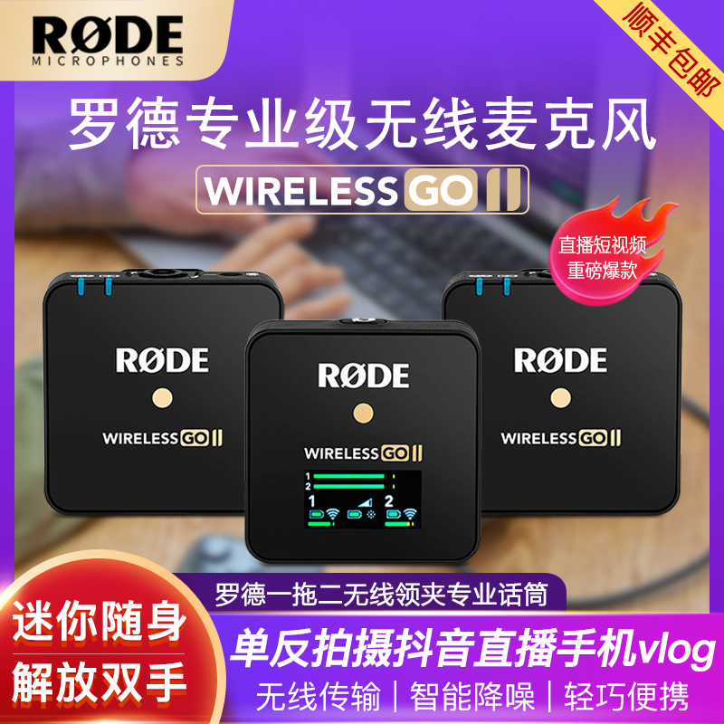 rode罗德Wireless/Go II无线领夹一拖二麦克风小蜜蜂采访直播话筒 - 图0