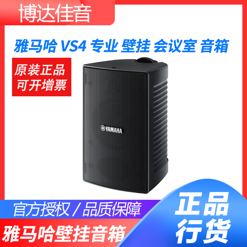 yamaha vs4 speakers