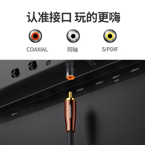 绿联同轴音频线SPDIF数字电视机功放低音炮音箱RCA输出音响连接线 - 图3