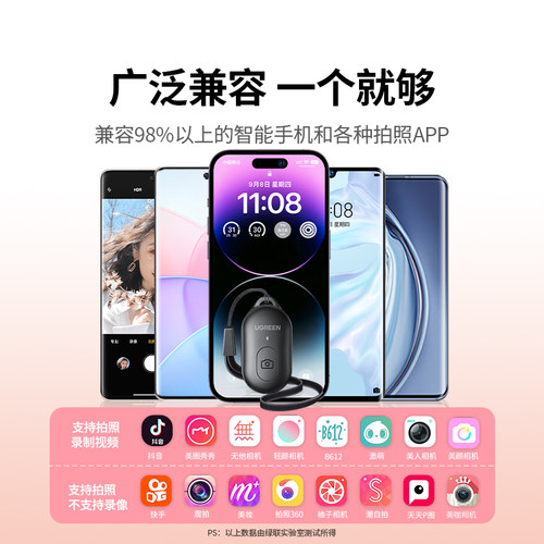 绿联手机蓝牙自拍遥控器抖音拍照远程遥控录像短视频录制多功能无线按钮自拍杆拍摄控制器适用于苹果华为小米 - 图1