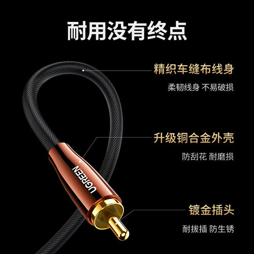 绿联同轴音频线SPDIF数字电视机功放低音炮音箱RCA输出音响连接线 - 图2