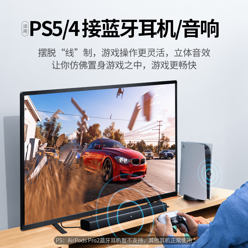 绿联switch蓝牙发射器5.0发射接收器TV模式连无线耳机外接音箱响USB转换器配件适用于ps4 pro/switch lite/ns-图0