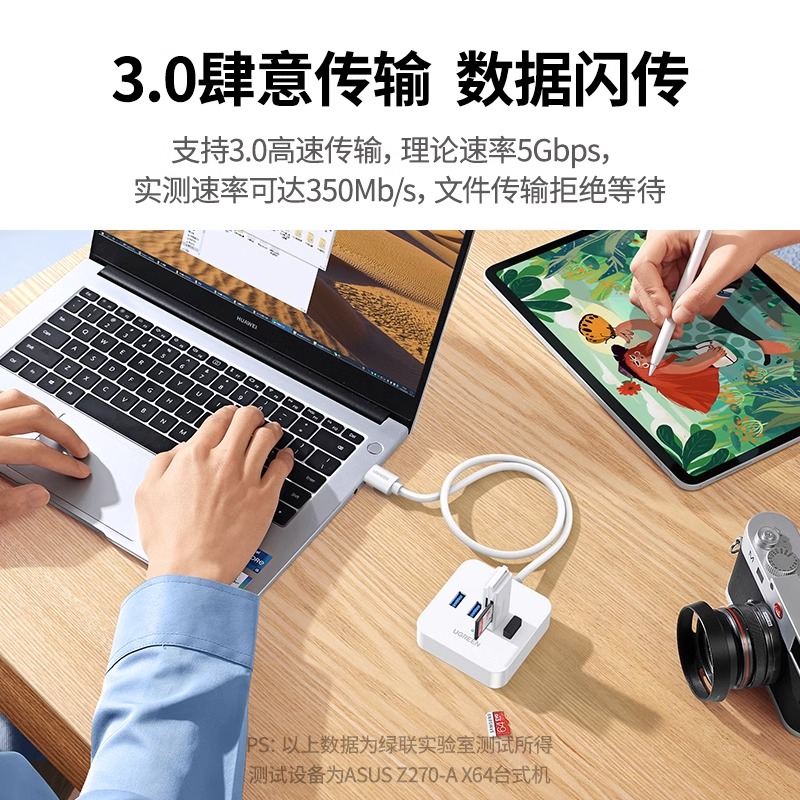 绿联usb3.0扩展器集分线器延长笔记本电脑高速一拖四多口type-c拓展坞usb转换接头U盘hub多功能加长插口供电 - 图2