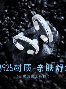 S925纯银猫鱼之恋夜光情侣对戒