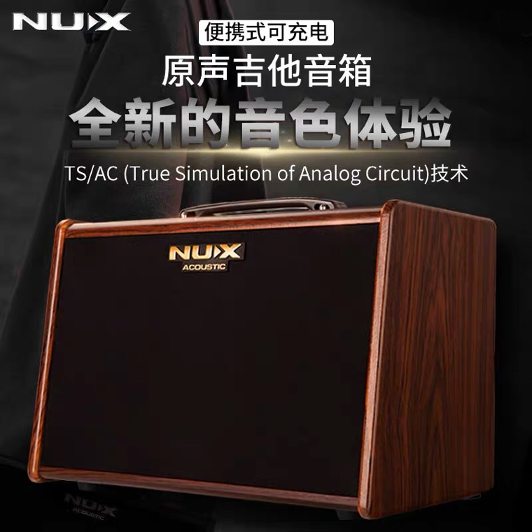 NUX纽克斯SA100 SA25/40音箱专用吉他电吹管户外弹唱便携蓝牙音响 - 图0