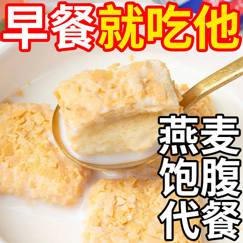 【整箱220包】燕麦酥牛奶味饼干营养麦片独立小包装酥脆零食品