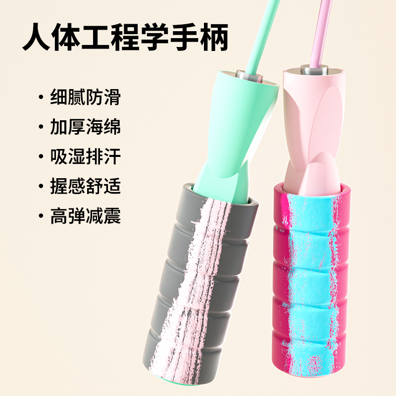 无绳跳绳负重球运动健身女室内两用无线跳绳轴承大绳儿童学生跳神