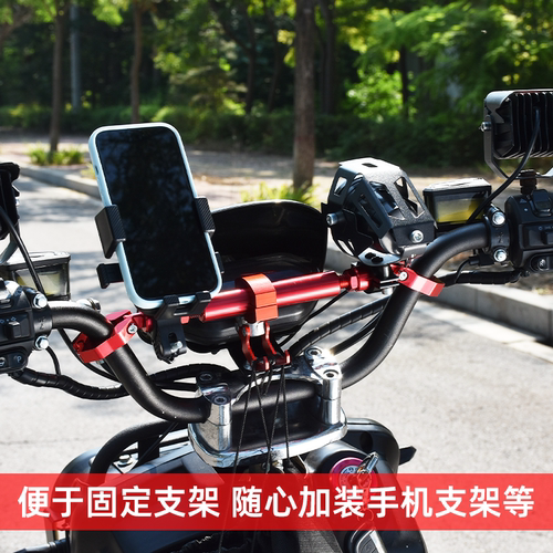 电动车加粗龙头横杆摩托车改装拓展平衡杆踏板车加装手机导航支架 - 图1