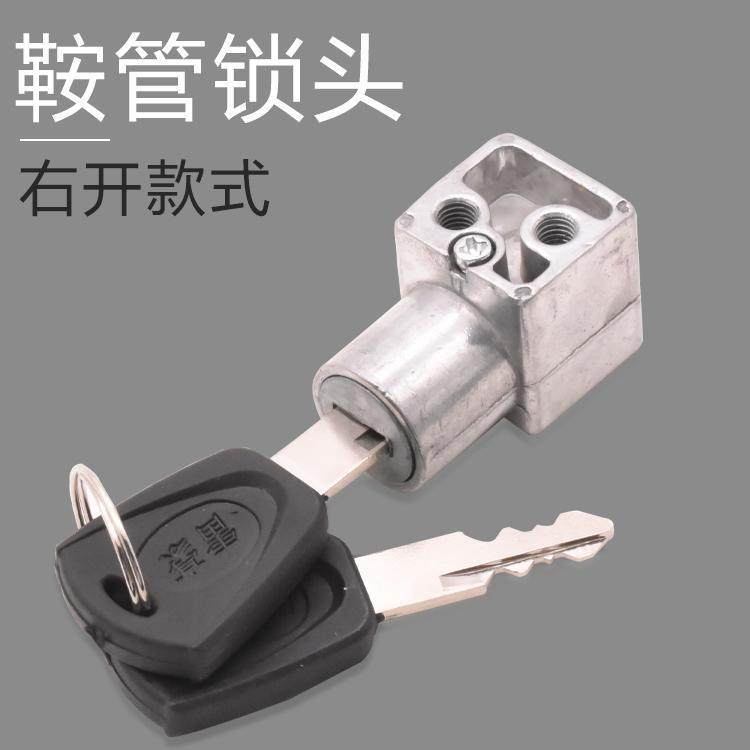 电动车电池防盗锁座管锁简易款电瓶车通用型翻转鞍管车座锁坐垫锁,淘宝优惠券,粉丝福利购,淘宝优惠卷