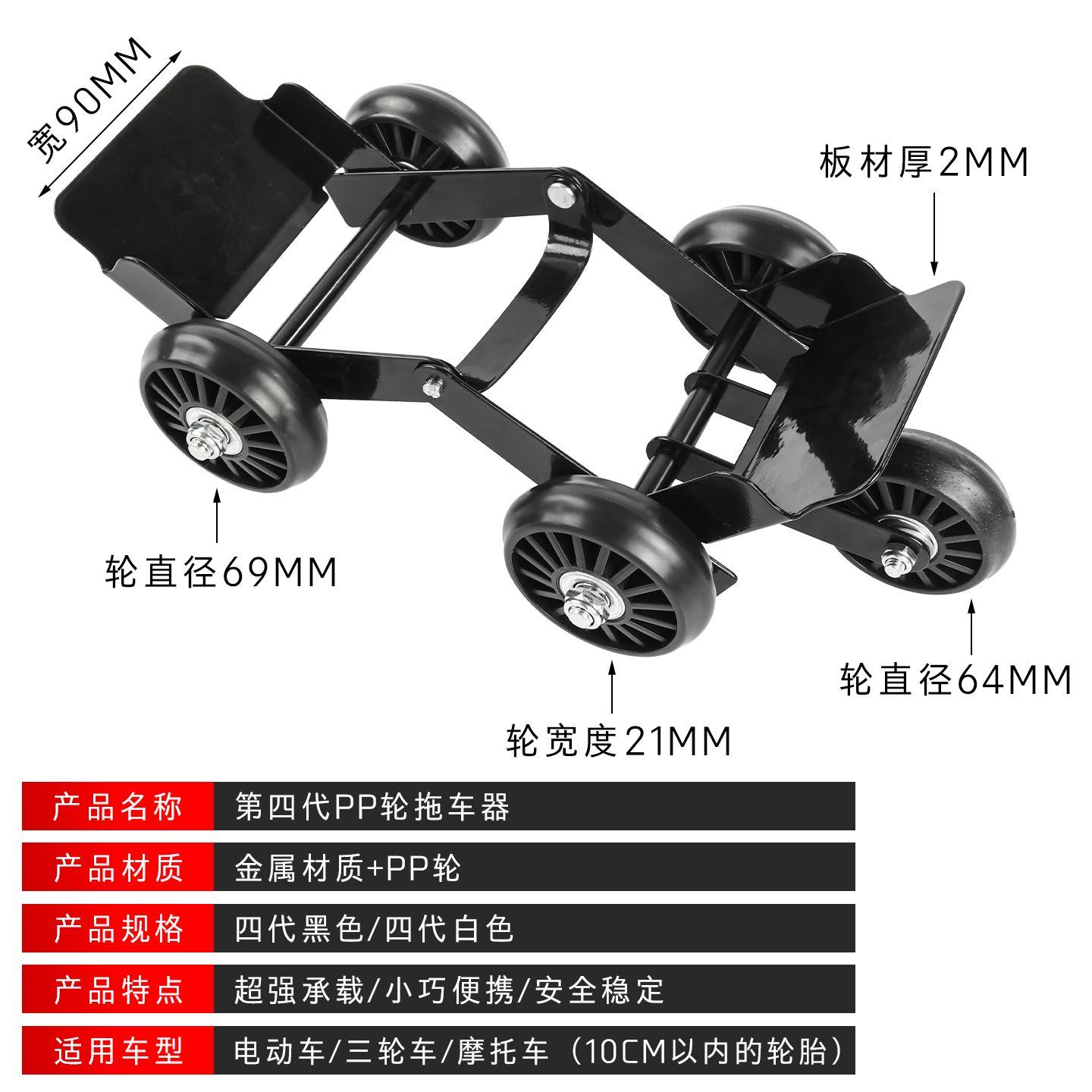电动车瘪胎助推器摩托车爆胎万向轮移车助力推车器扎胎自救拖车器,淘宝优惠券,粉丝福利购,淘宝优惠卷