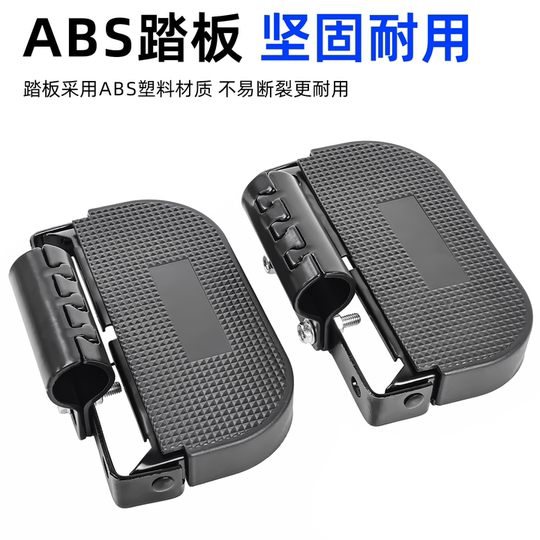 Electric scooter guardrail with folding pedals