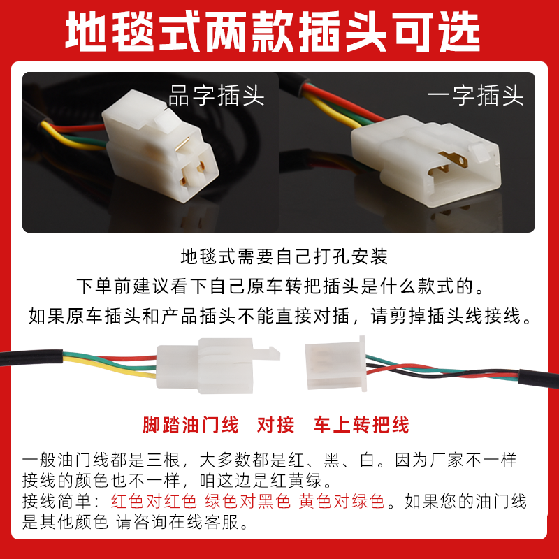 三轮车四轮汽车脚踏油门电动车脚踩调速器篷车转把改装踏板加速器,淘宝优惠券,粉丝福利购,淘宝优惠卷