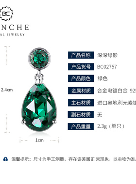 布兰琪水晶欧美女祖母绿水滴耳钉