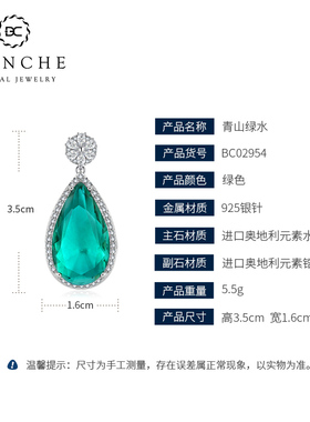 欧美祖母绿水滴高级感水晶耳环女