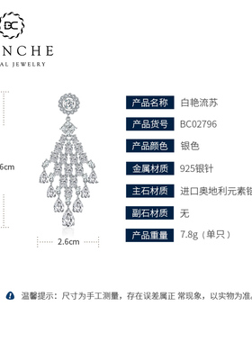 进口奥地利水晶耳环个性
