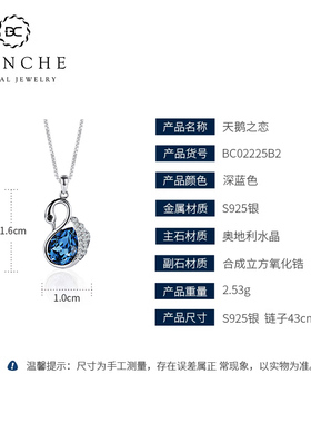 水滴天鹅纯银水晶盒子链项链女款