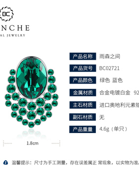 欧美水晶女祖母绿高级感秋冬耳环