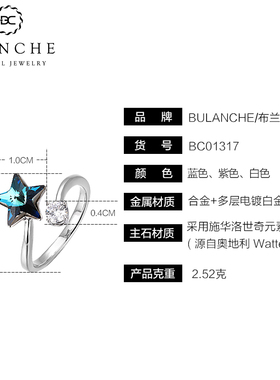 布兰琪水晶韩国饰品情侣对戒