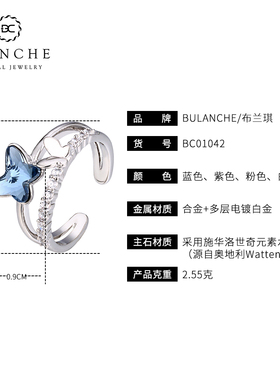 布兰琪奥地利水晶简约戒潮指环