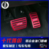 Suitable for 22 decor half Yattic throttle pedal Inverse brake non-slip aluminum alloy pedal retrofit