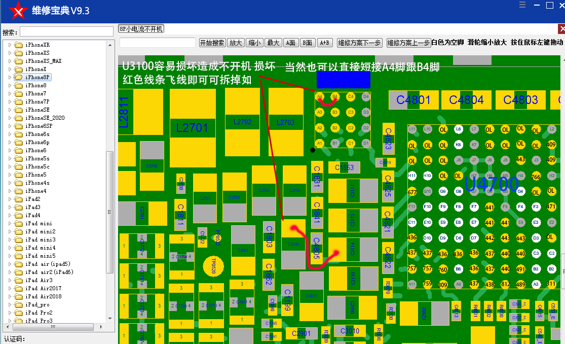 维修宝典苹果oppo华为VIVO手机维修点位图图纸方案1年账号版卡密-图3