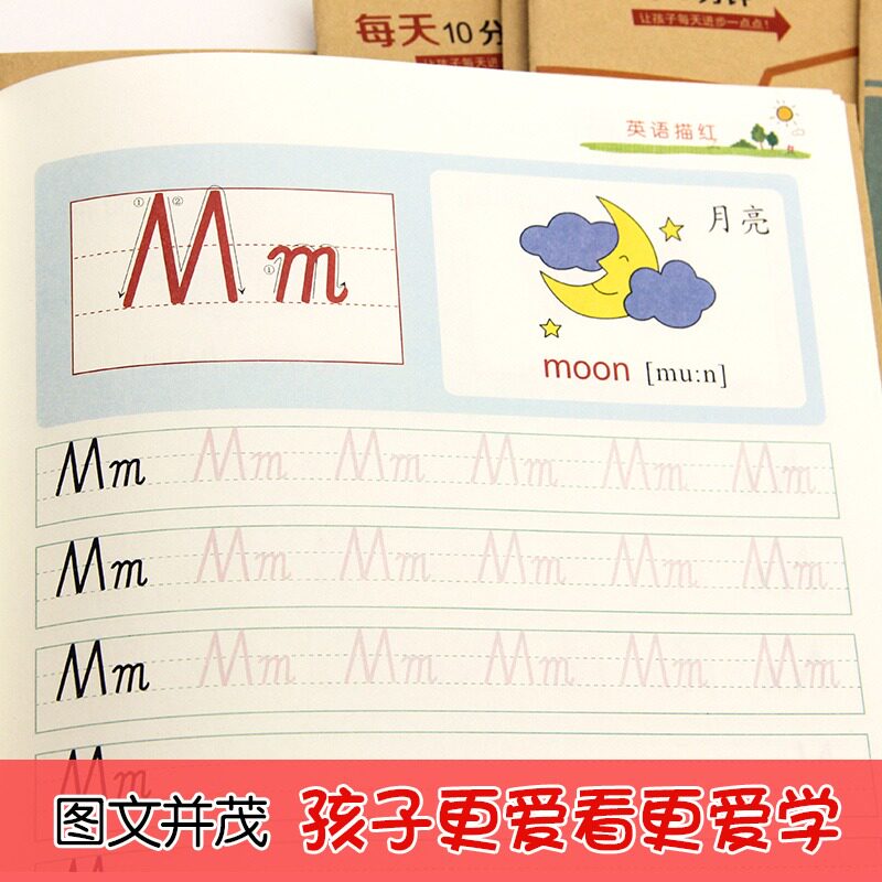 华诚优贝 幼小衔接每天10分钟 幼儿铅笔描红 第1辑 汉字描红123/笔顺/偏旁部首/英语/数字描红123/拼音描红123 全套10册描红正版hy