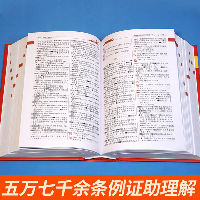 现代汉语词典正版成语词典初中高中生汉语辞典语文工具书大全新华字典第七版汉语大词典小学生第7版新词语新编学生最新版_虎窝淘
